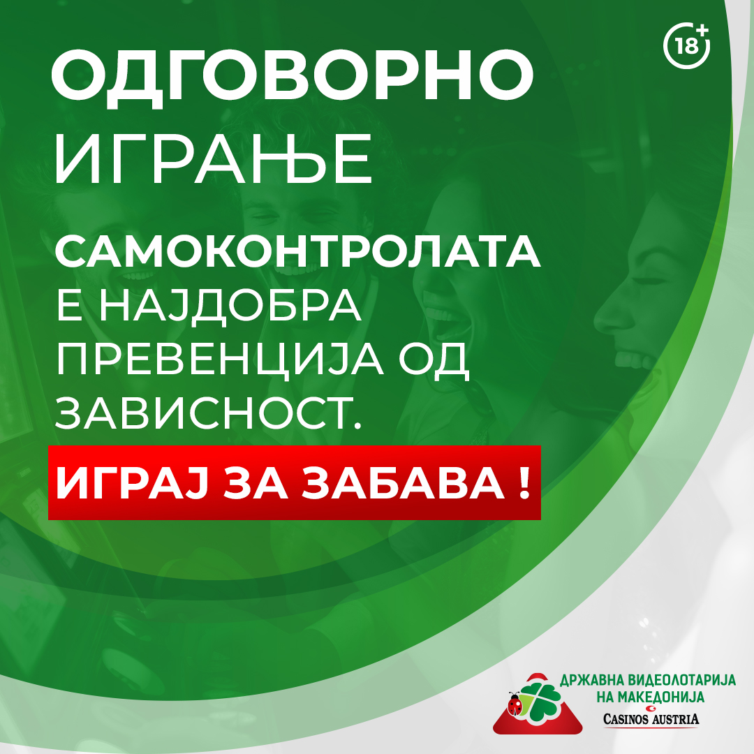 ВИДЕОЛОТАРИЈА КАСИНОС АВСТРИЈА ОДГОВОРЕН ПРИРЕДУВАЧ НА ИГРИ НА СРЕЌА