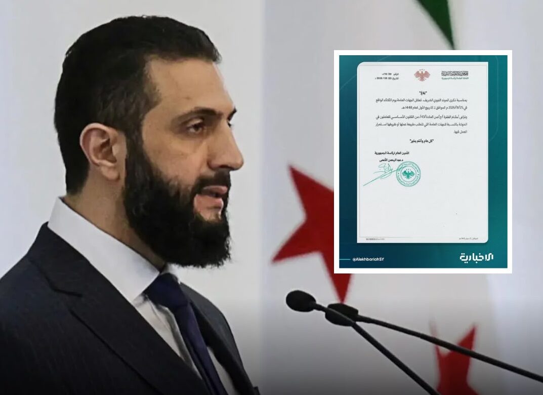 Ditëlindja e Profetit Muhamed  Presidenti sirian shpall pushim zyrtar në institucionet publike